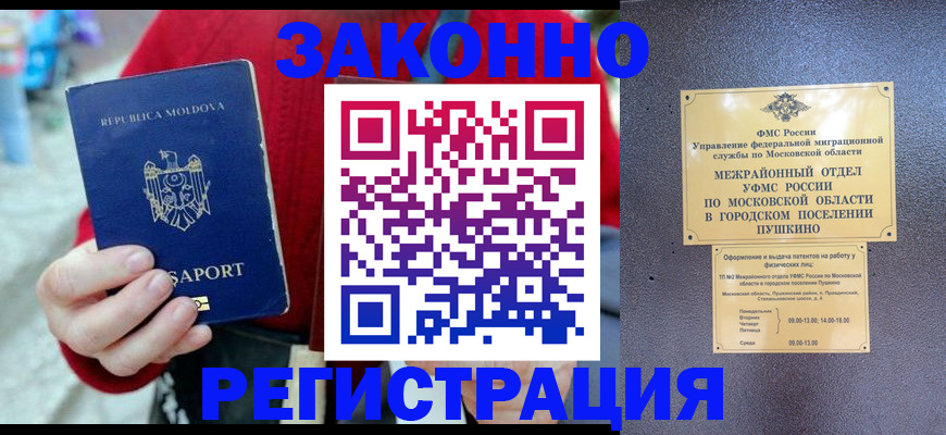 прописка ребенка в Учалы