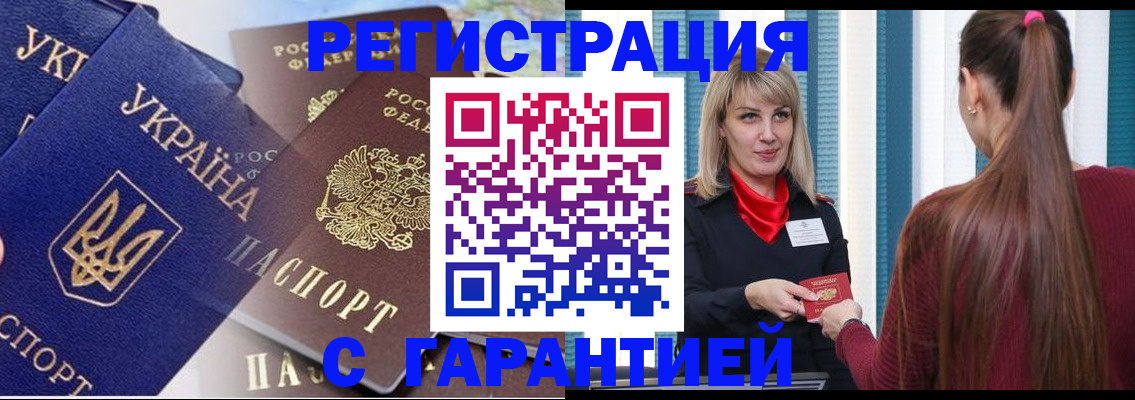 временная регистрация законно в Учалы