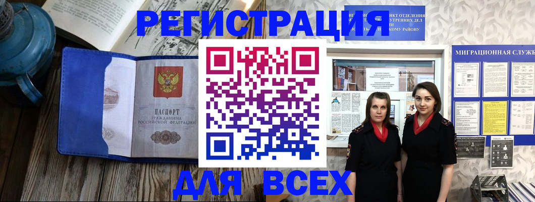 временная регистрация надежно в Учалы
