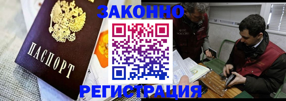 прописка в квартире в Учалы